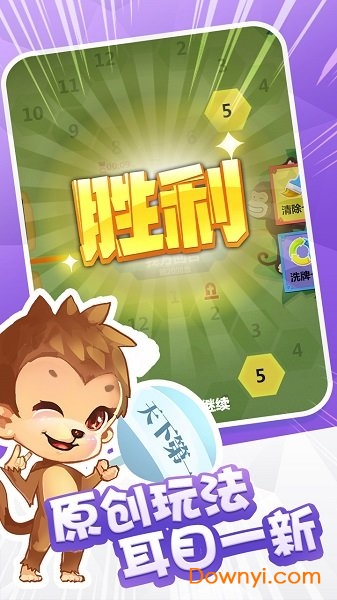 卡牌串串无限金币钻石版 游戏截图