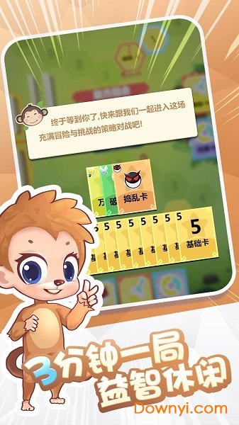 卡牌串串无限金币钻石版 游戏截图